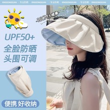 UPF50+可折叠贝壳防晒帽女夏季骑车大檐防紫外线焦下空顶遮阳帽子