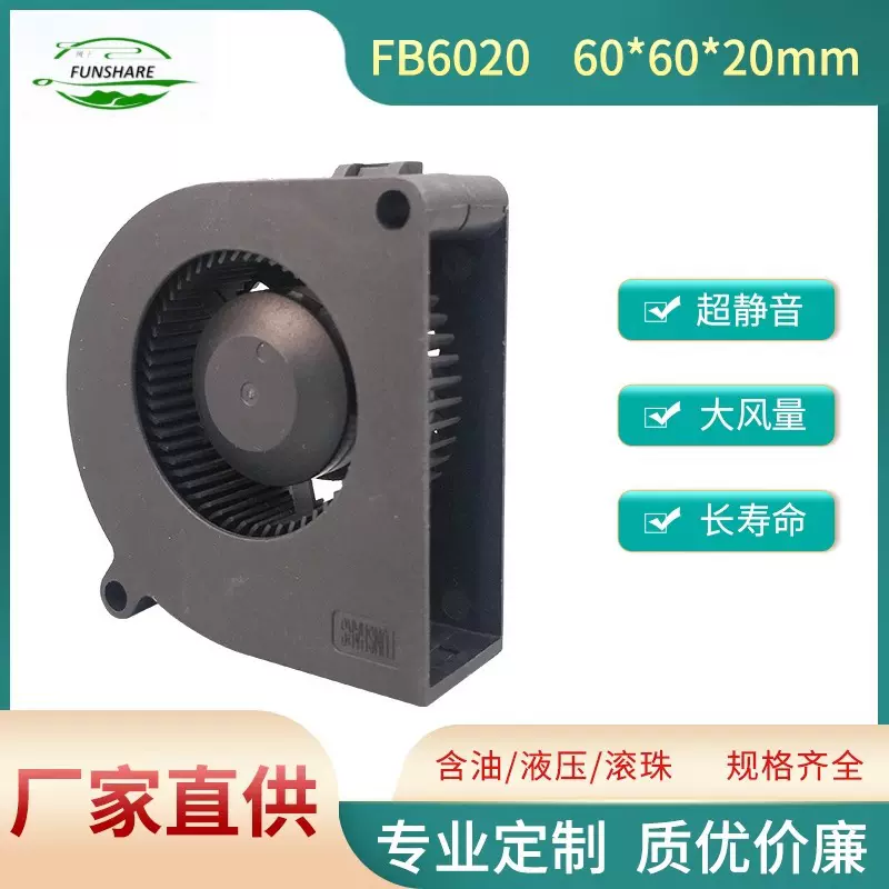 风下6020鼓风机 5v/12v/24V 6cm四线显卡静音大口涡轮散热风扇