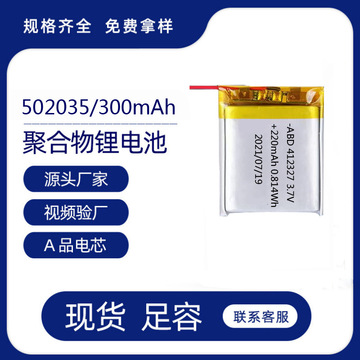 kc认证厂家锂电池源头厂家手环电池412327