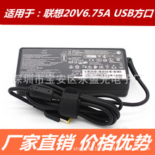 适用于联想拯救者Y7000/R720笔记本电脑电源适配器20V6.75A充电器