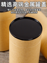 Z7GN纸罐茶叶罐密封罐防潮储存罐纸质包装盒空盒铁盖存茶