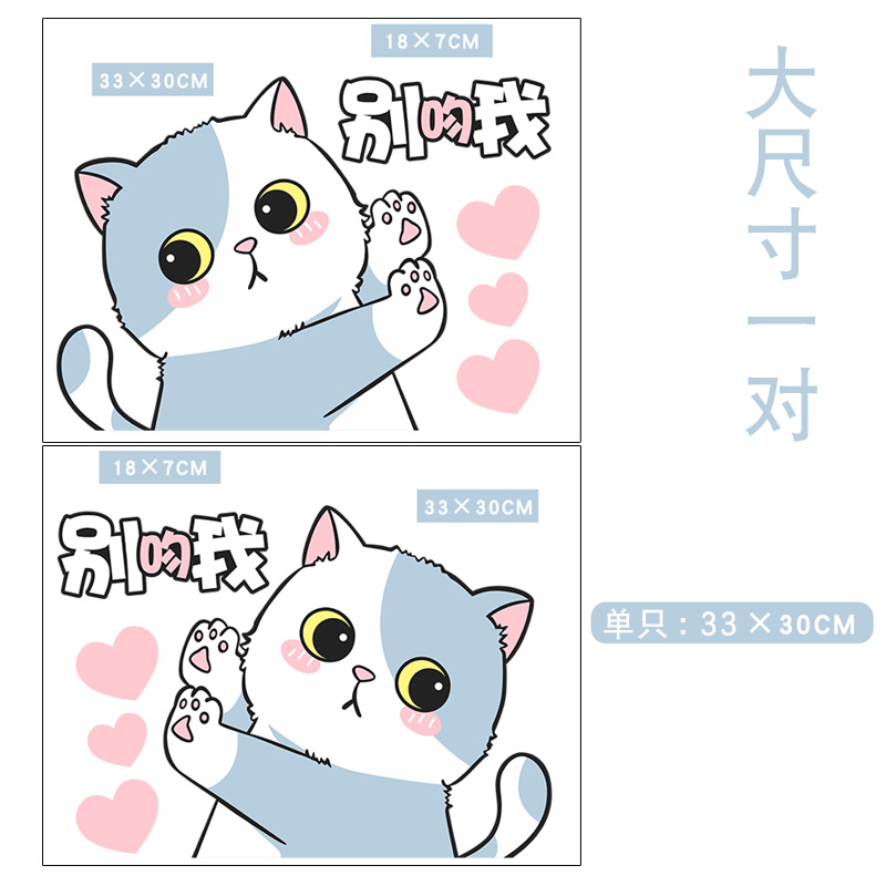 汽车车尾可爱车贴保险杠划痕遮挡贴纸电动车遮盖卡通猫咪车身聂涅