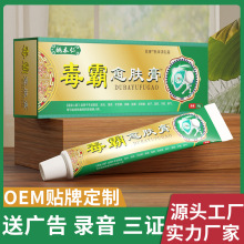 江西姚本仁毒霸愈肤膏软膏止痒膏皮肤外用乳膏工厂批发