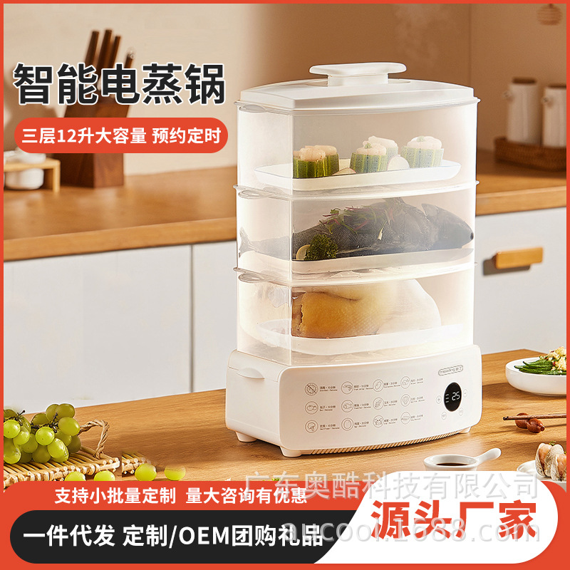 110v220v Miaoding Electric Steamer Multi-Functional Household Three-Layer Intelligent Steam Pot Large Capacity Automatic Power-off Steamer