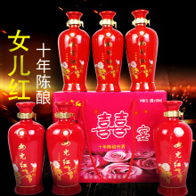 女儿红 绍兴黄酒 十年喜宴红牡丹 半干型 婚礼用酒 500ML*6瓶