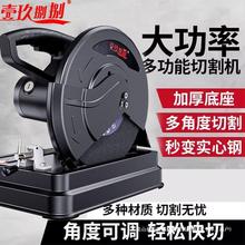 型材切割机原装方管金属木材家用多功能钢材机大功率木工220V