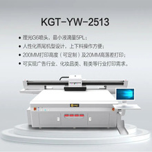 KGT-2513燕尾型理光爱普生喷头大幅面广告板材背景墙加工打印机