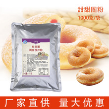 班得甜甜圈预拌粉1公斤压烤型预拌粉华夫饼粉面包店烘焙原料