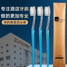 【镇店爆款】一次性牙刷酒店专用带牙膏家用待客宾馆牙具旅行套装