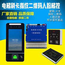 电梯分层刷卡控制器 ic梯控系统 不分层小区门禁智能通用防复制
