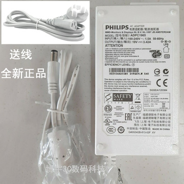 飞利浦284e5q显示器电源适配器 231c5t s231c4a智能一体机插头线