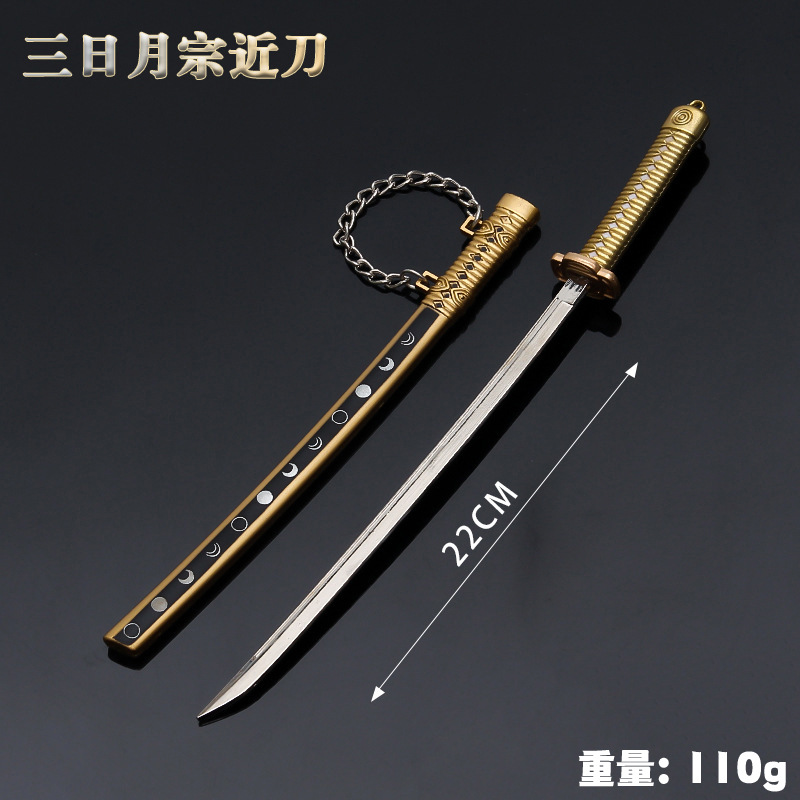 游戏动漫周边武器 三日月宗近刀合金武器模型钥匙扣挂饰金属22cm