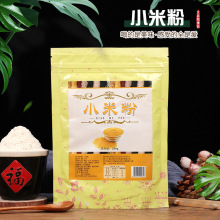 小米粉纯细粉熟粉代餐粉五谷杂粮即食冲泡食品代餐小米粉