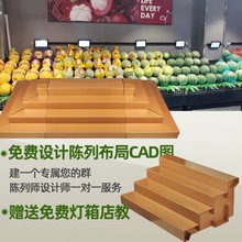 中岛货架超市水果阶梯展示架多层陈列易台阶生鲜蔬菜摆放架夏天