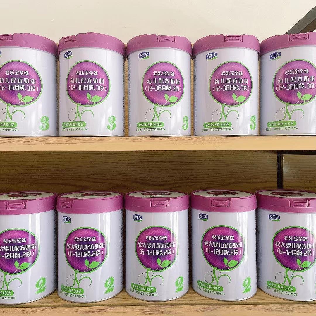 君乐宝至臻a2婴幼儿配方牛奶粉一段二段三段800克新日期挂码-阿里巴巴