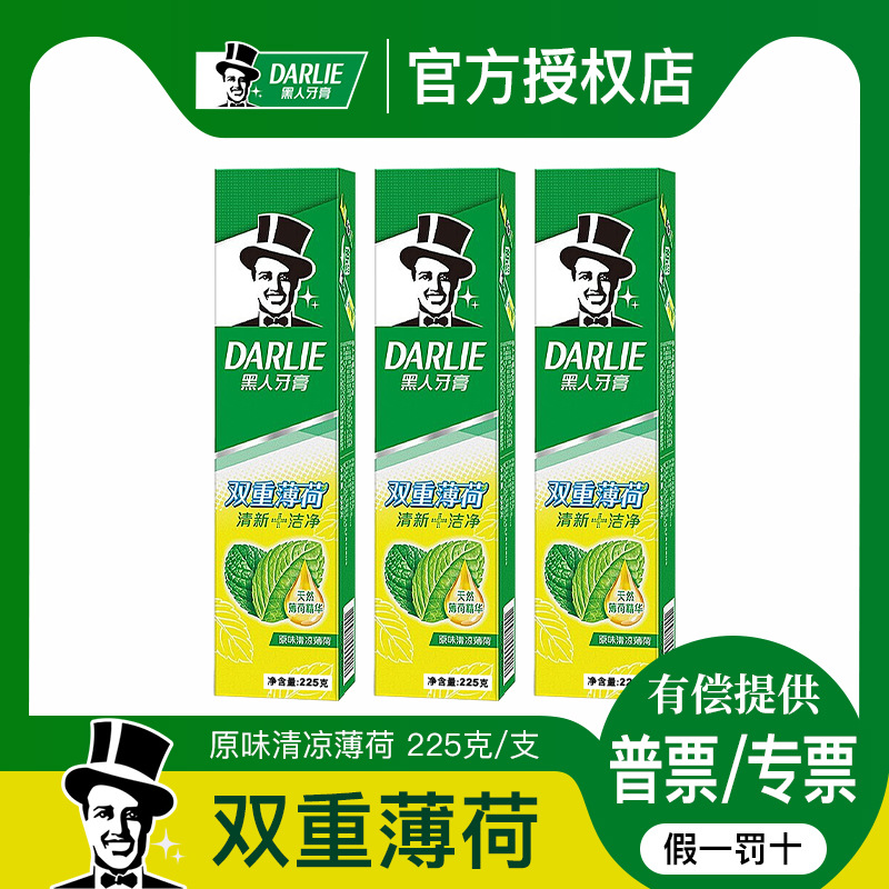 haolai （original black） toothpaste double mint 225g wholesale group purchase