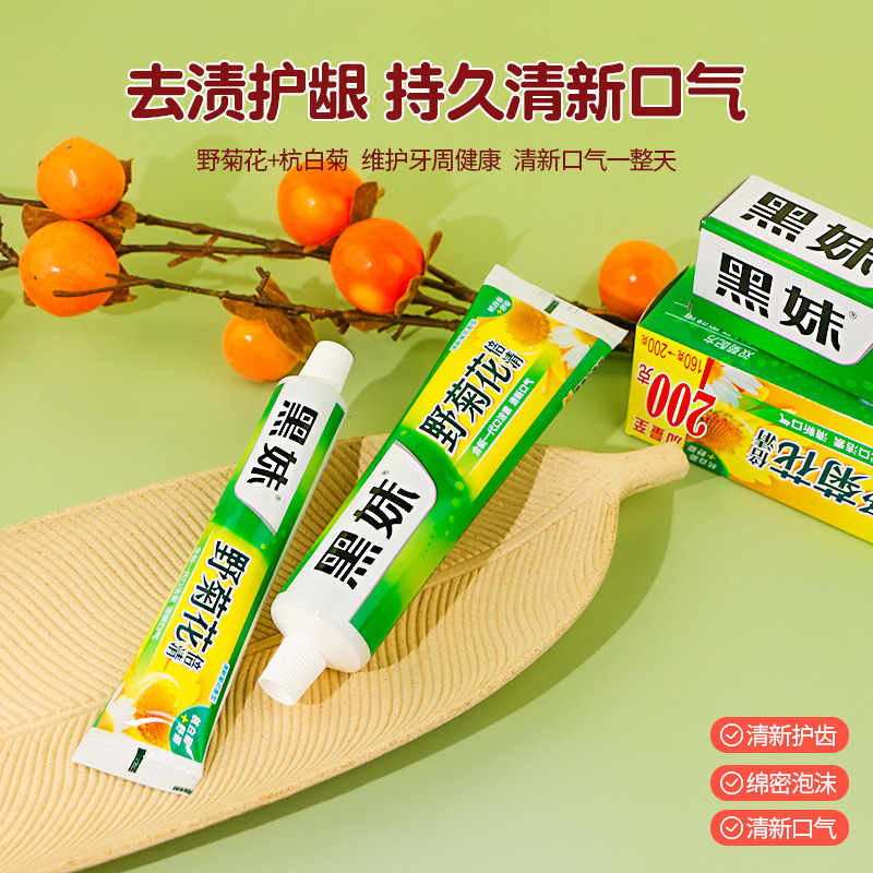 国货黑妹天然野菊花牙膏口腔清新健康洁齿护龈去牙渍白家庭装大支
