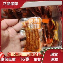 口口香辣味小零食小袋装豆筋网红小吃怀旧辣条麻辣休闲食品