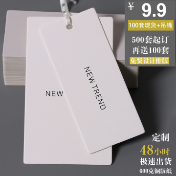 白色通用吊牌现货服装吊牌绳子衣服标签女装挂牌高档卡纸设计制作