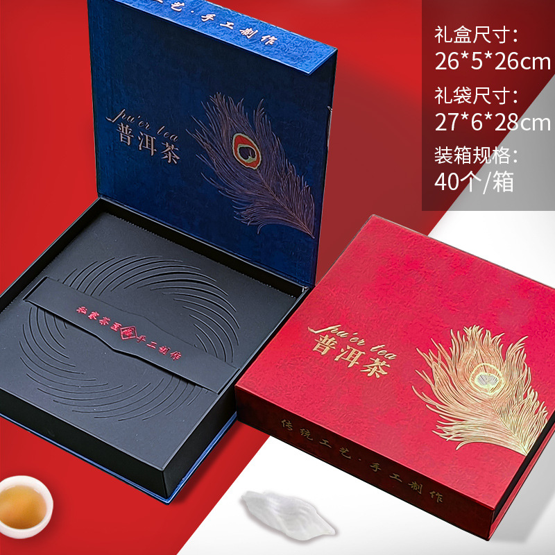 357克茶饼包装盒古树普洱茶叶礼盒空盒中式福鼎白茶饼收纳盒-阿里巴巴