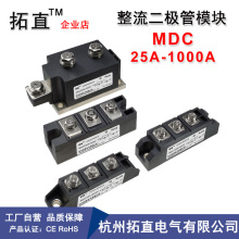 整流二极管模块MDC110A1600V 135 160 200 300A MDC40A整流管模块