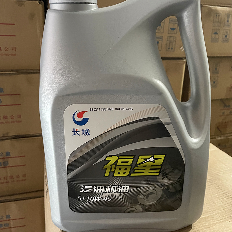 源头批发正品长城润滑油福星机油sj汽油机油汽车发动机油
