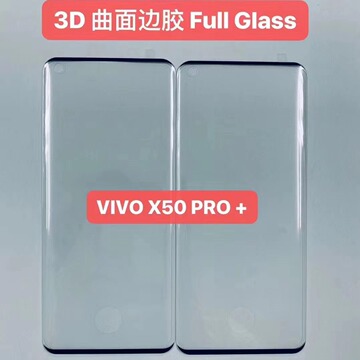 适用vivox50pro曲面边胶扫光高粘胶iqoo9pro 3d曲面屏nex3s x80p