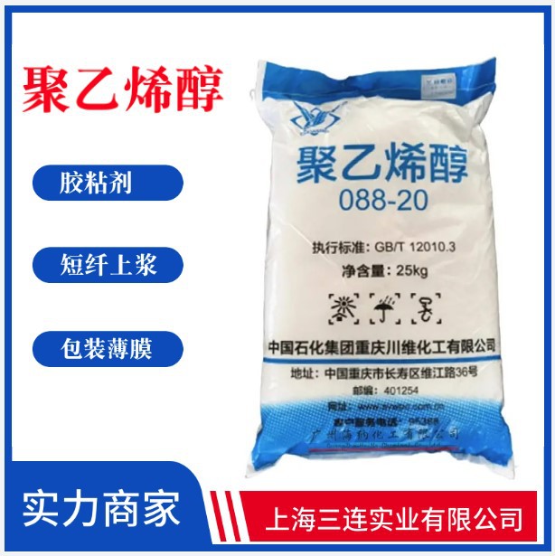 川维聚乙烯醇088-20川维聚乙烯醇2488川维pva1788-阿里巴巴