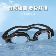 厂家新款泳镜 成人男女士大框游泳眼镜防水高清游泳用品批发
