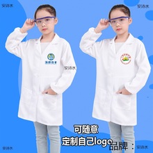 儿童白大褂小学生科学实验服小孩医生工作服幼儿园科学家演出服装
