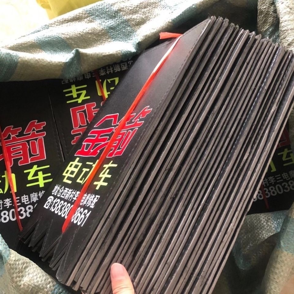 电动车挡泥皮泡沫革面订制定制摩托车挡泥板广告双层电瓶车挡水胶