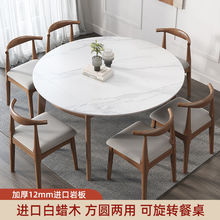 x%北欧实木岩板餐桌方圆两用简约现代旋转方桌可变圆桌伸缩桌椅组