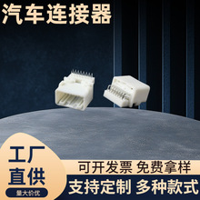 汽车连接器白色DJ7161S-0.7-10AW16孔弯针护套接插件塑壳插头插座