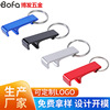 Portable mobile phone Bracket Beer Bottle opener Key buckle Opening the cover tool Key buckle aluminium alloy Bottle opener Portable mobile phone Bracket Beer Bottle opener Key buckle Opening the cover tool Key buckle aluminium alloy Bottle opener