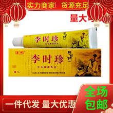 买1送1/2送3/孚宝选痒王乳膏正品肤宝皮肤癣痒王抑菌蚊虫叮咬软膏