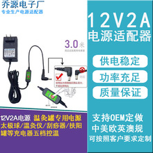 12V2A矾石温灸仪充电器太极球扶阳罐控温器按摩器温灸仪充电线