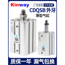 鑫威小型气动薄型气缸CDQSB12/16/20/25-5*10*15X30X40X*75DM外牙