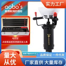 奥博斯ABS-CZ07烟感温感探测器电动拆装工具消防探测器拆装工具