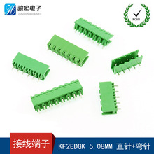 KF2EDGK-5.08MM插拔式PCB连接器接线端子2P4P-12P直针座/弯针座