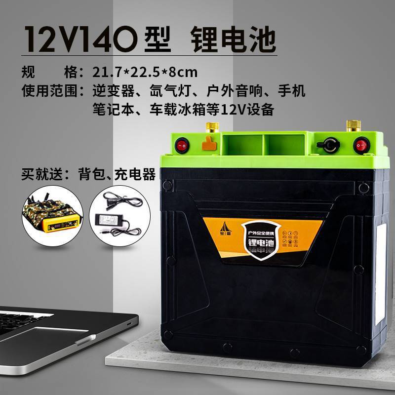 12v锂电池大容量户外60a80a100ah聚合物可充电超轻大电流动力电瓶
