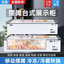 移动小冰柜摆摊冷藏展示柜烧烤炸串串冷冻小型小冰箱保险柜串串香