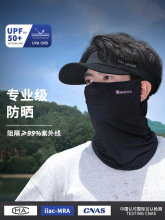 防晒面罩UPF50帽男夏季防紫外线遮阳帽子户外钓鱼遮脸面空顶太阳