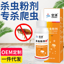 灭跳蚤专用猫狗虱子跳蚤药床上家用非柏松六六杀虫剂百虫灵粉