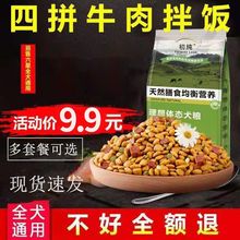 狗粮泰迪金毛成犬幼犬通用萨摩耶10斤宠物全犬期40斤205斤2斤20