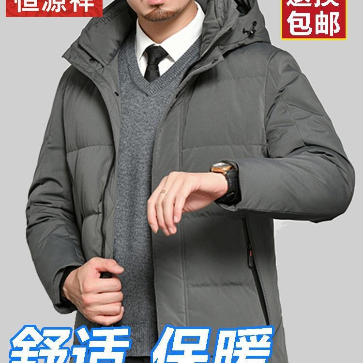 恒源祥秋冬中老年男士鸭鸭连帽羽绒服父亲爸爸冬装加厚外套中长款
