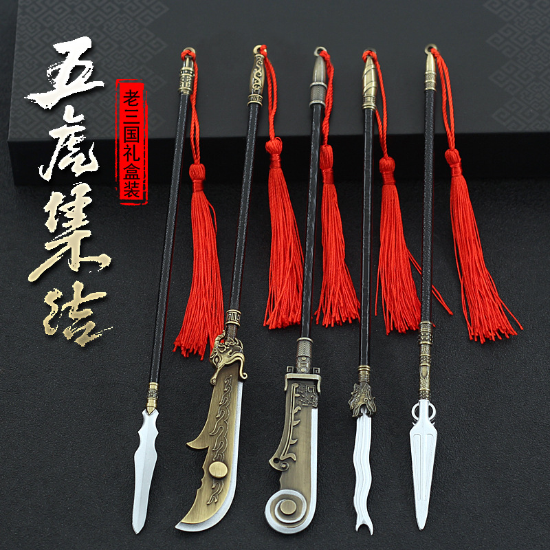三国演义五虎上将模型摆件文创手办赵云马超关羽张飞金属武器玩具