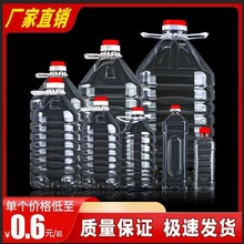 透明塑料桶20升10斤装斤5斤批发塑料油壶油桶油瓶油瓶装PET材质