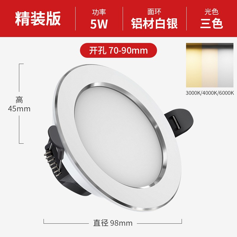 Downlight LED Embedded Hole Lamp Hole Lamp Household Simple Lamp 7.5 Hole Ceiling Three-Color Ceiling Lamp Spotlight Bull's Eye Lamp