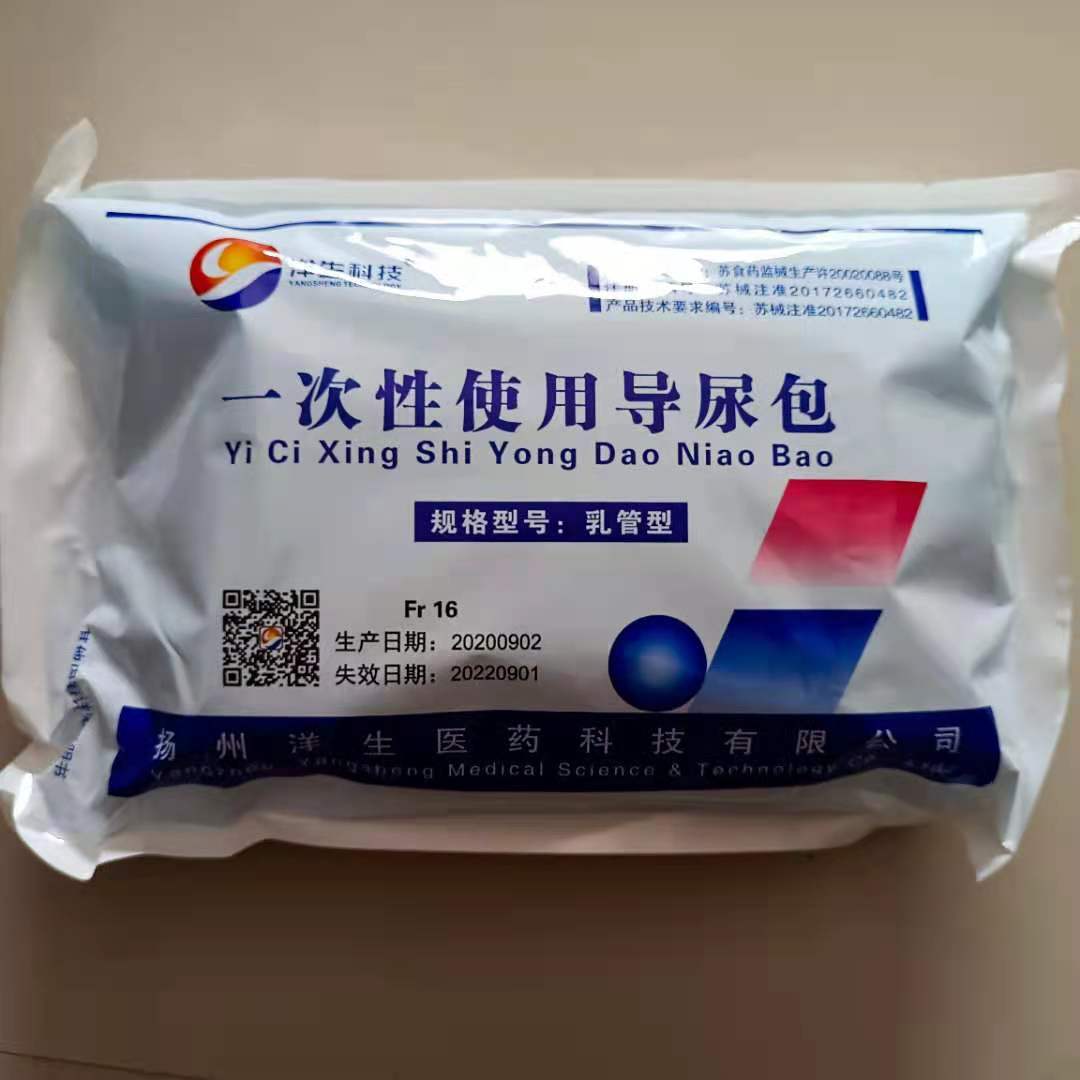 洋生一次性使用导尿包