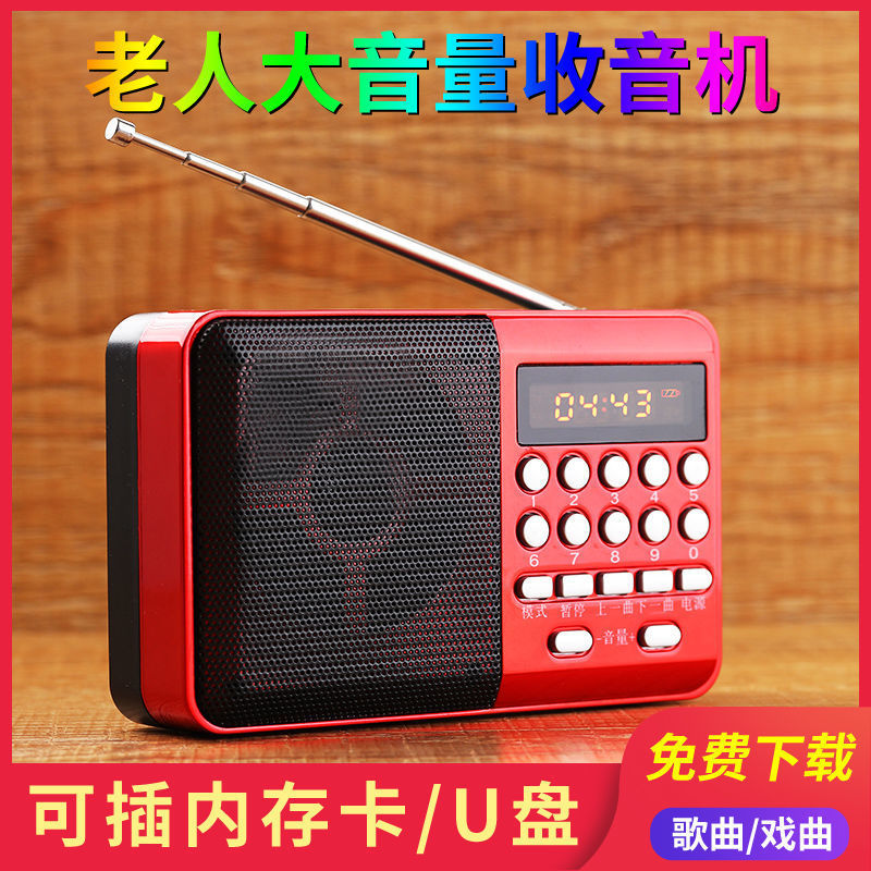 唱戏机老人半导体多功能智能老年大音量迷你小型充电袖珍唱戏机